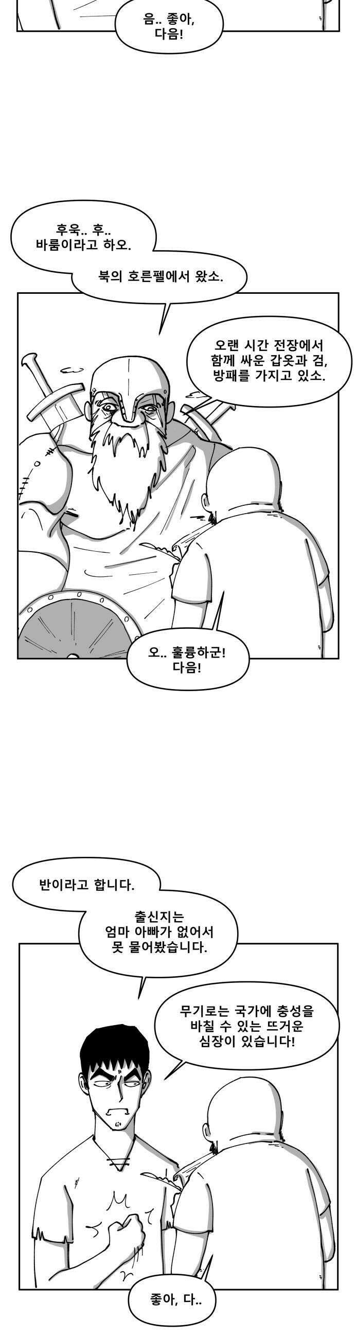 장편단편선 26화 25