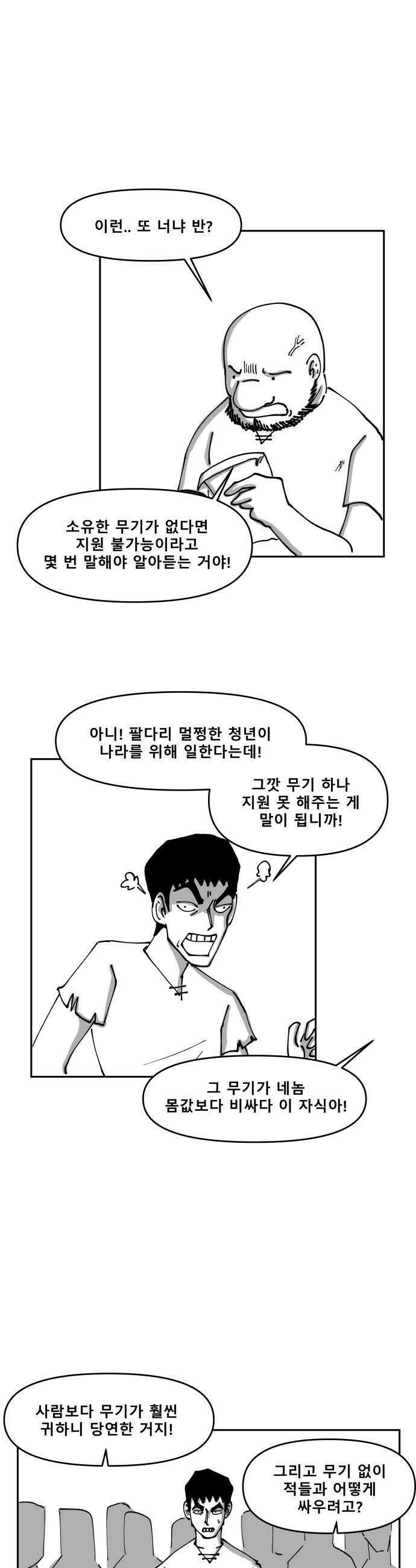 장편단편선 26화 26