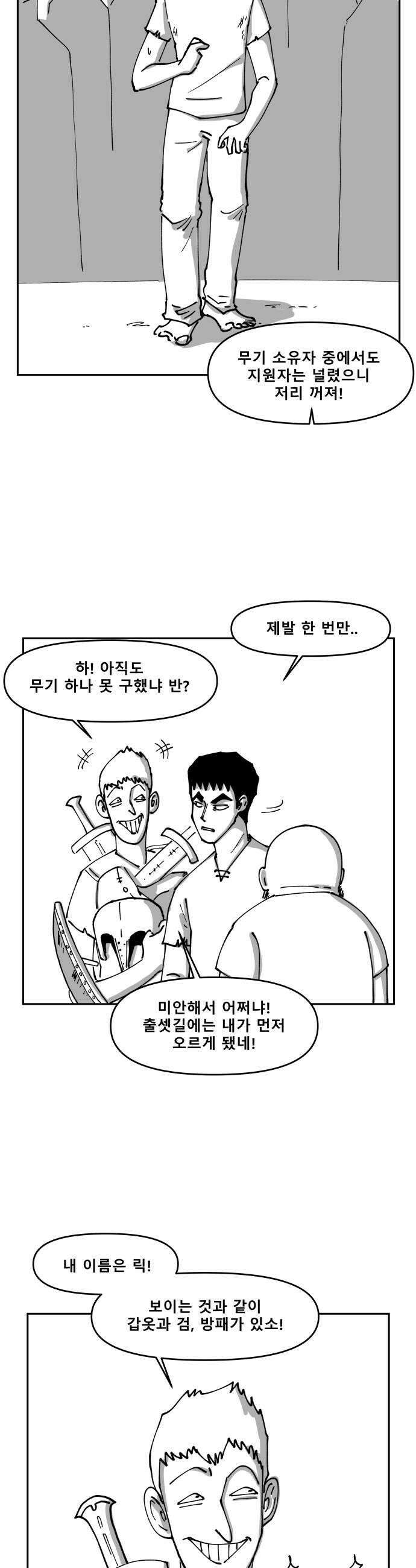 장편단편선 26화 27