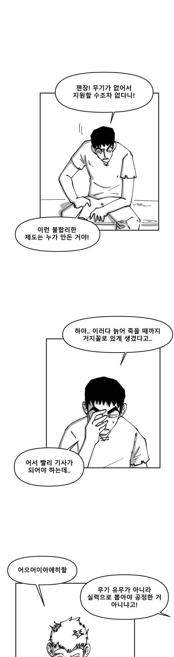 장편단편선 26화 29