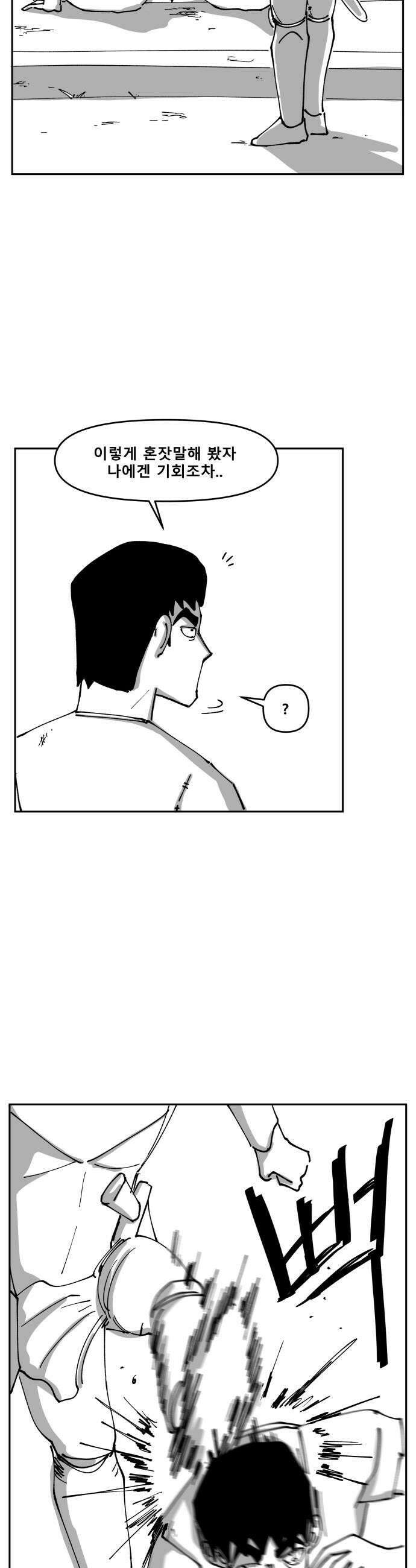 장편단편선 26화 31