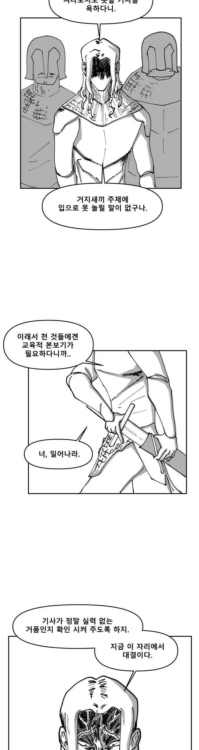 장편단편선 26화 33