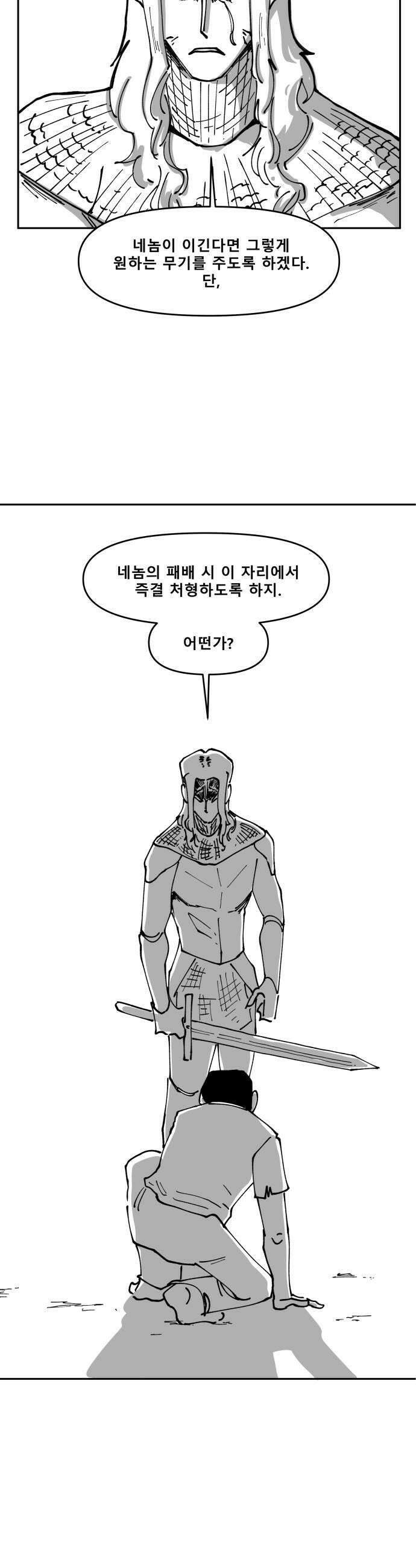 장편단편선 26화 34