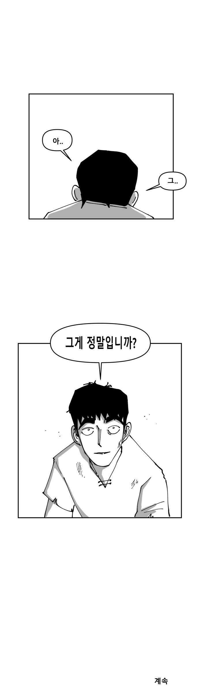 장편단편선 26화 35