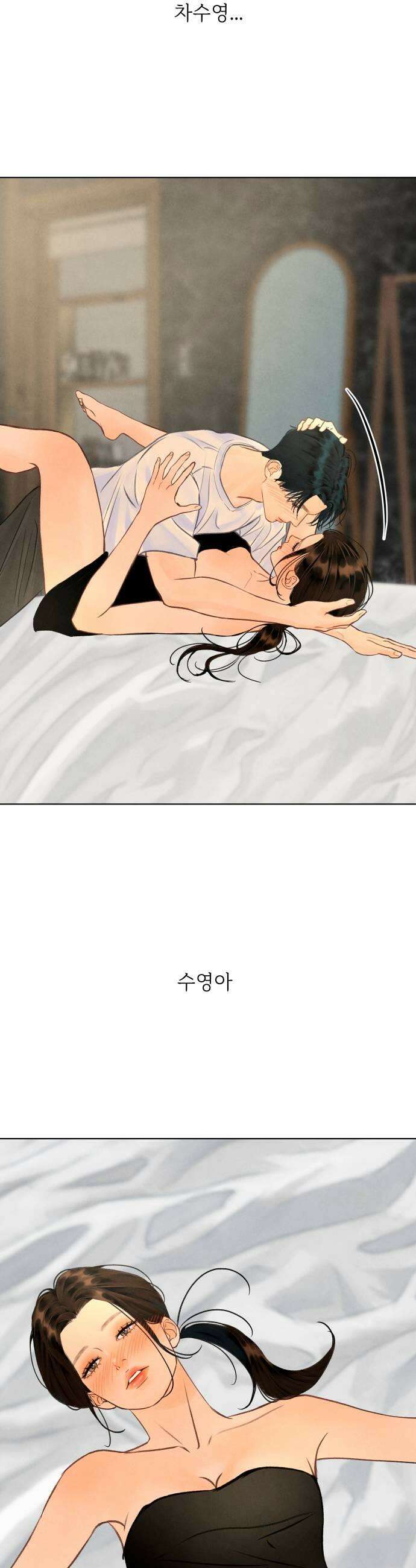 포도가 익기 전에 21화 7