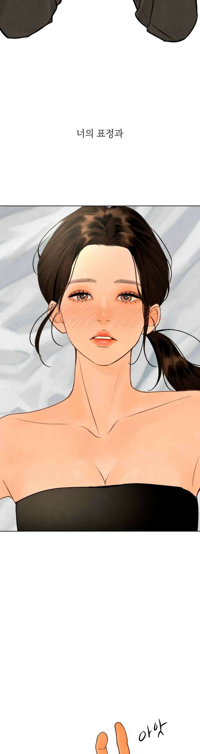 포도가 익기 전에 21화 9