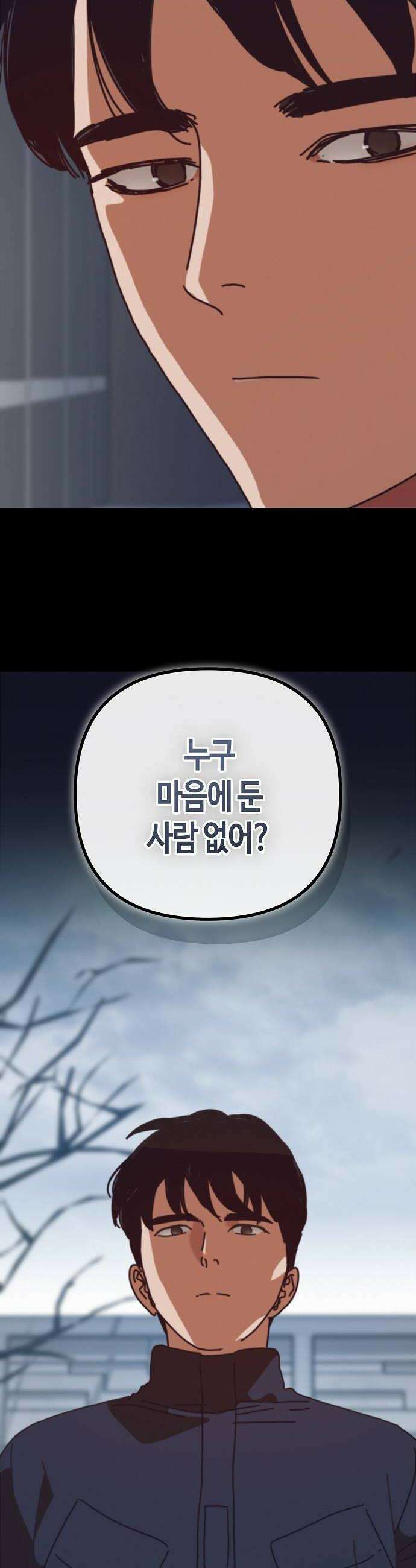 아포칼립스에 집을 숨김 96화 6
