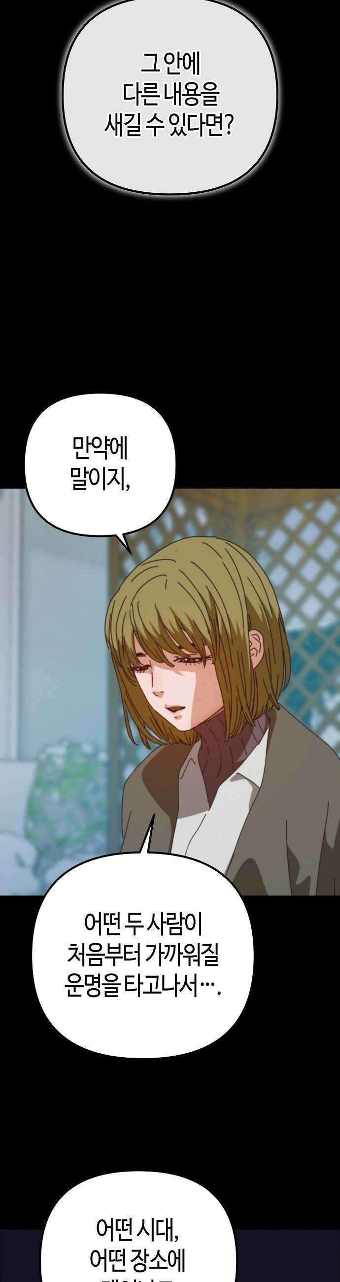 아포칼립스에 집을 숨김 96화 10