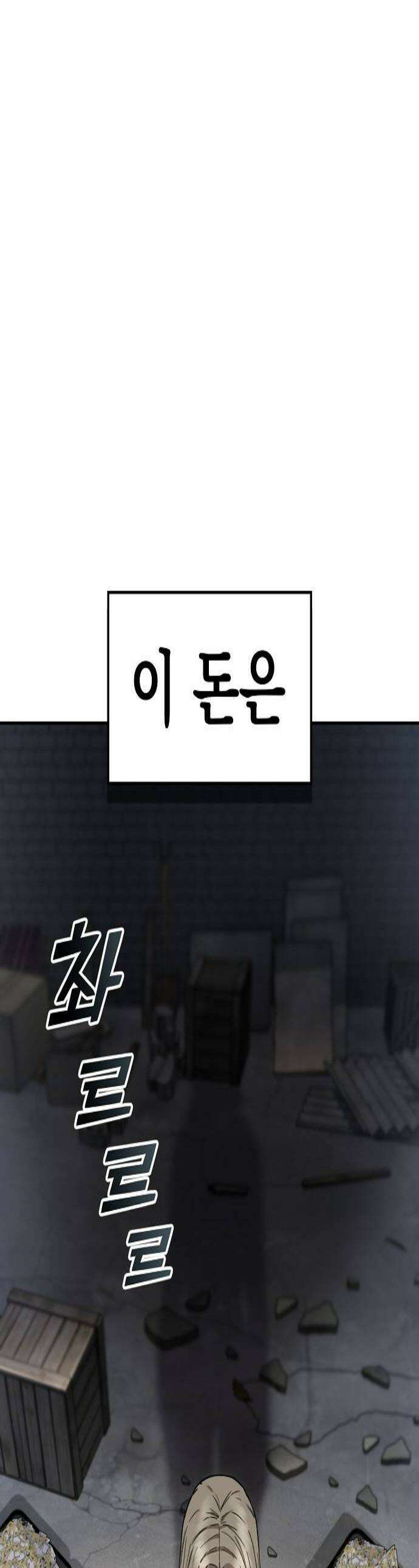 1초에 100만원 31화  자연희 11 마무리 시즌1 완결 1