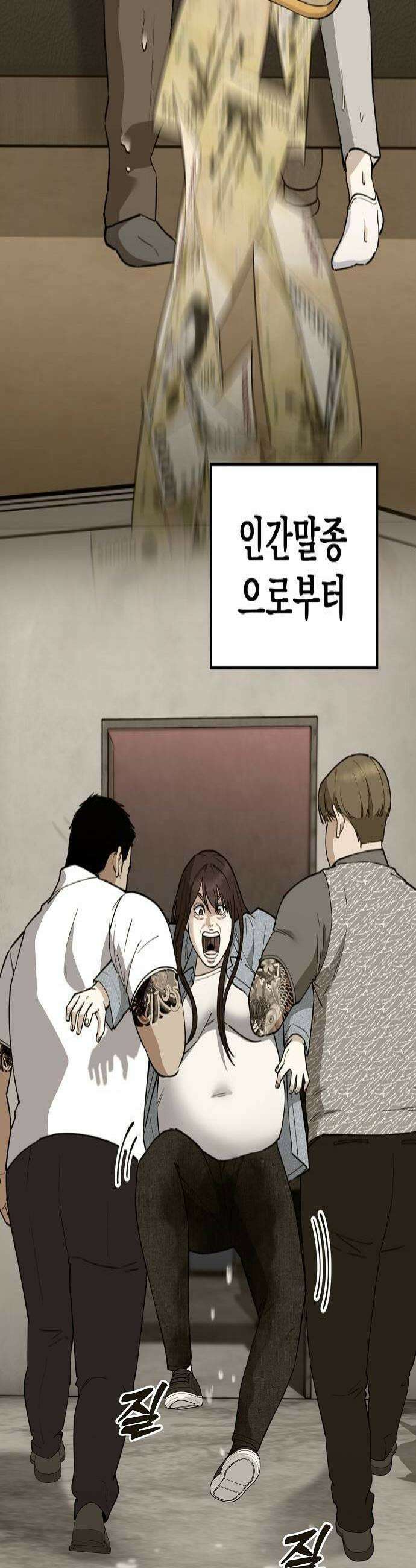 1초에 100만원 31화  자연희 11 마무리 시즌1 완결 4