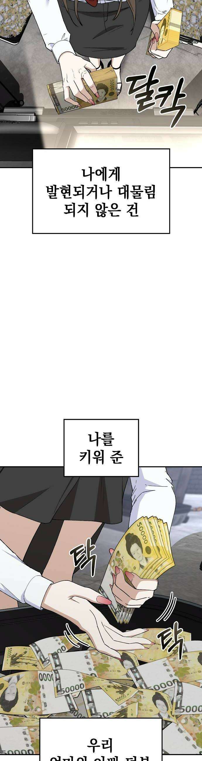 1초에 100만원 31화  자연희 11 마무리 시즌1 완결 6