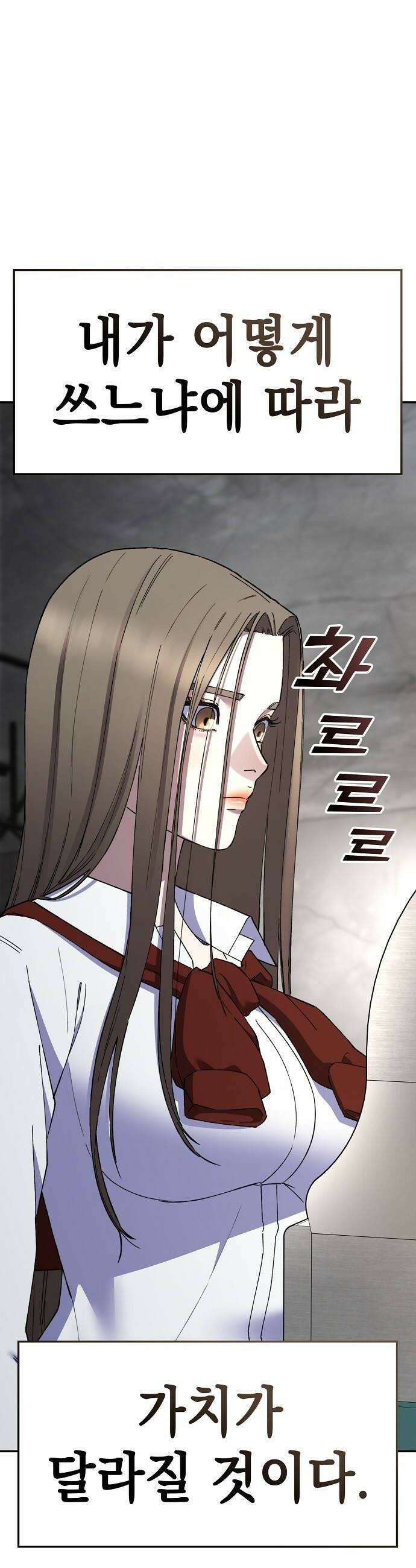 1초에 100만원 31화  자연희 11 마무리 시즌1 완결 8