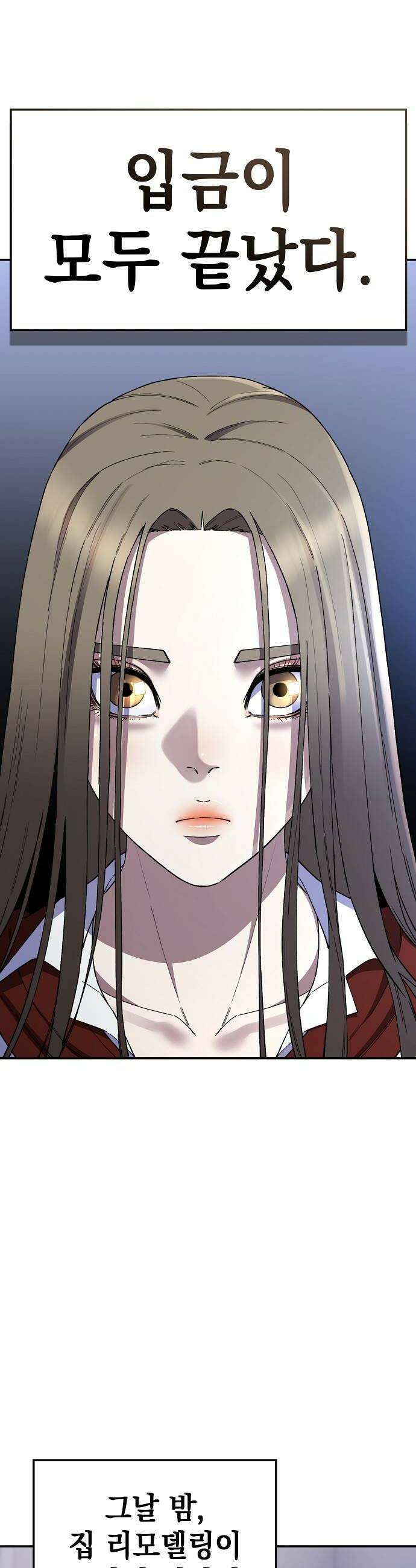 1초에 100만원 31화  자연희 11 마무리 시즌1 완결 10