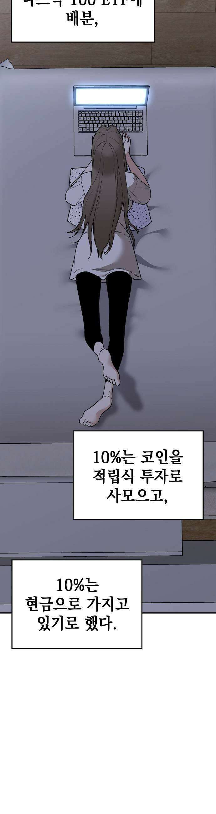 1초에 100만원 31화  자연희 11 마무리 시즌1 완결 13