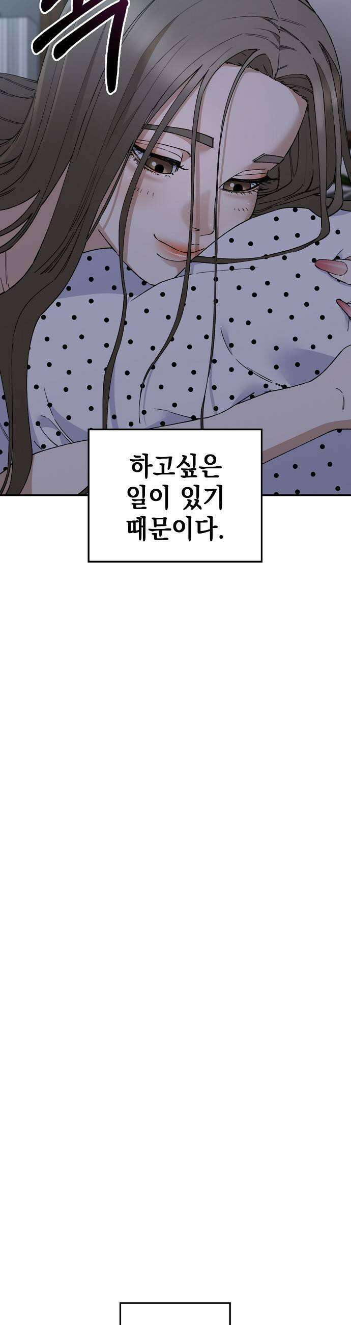 1초에 100만원 31화  자연희 11 마무리 시즌1 완결 15
