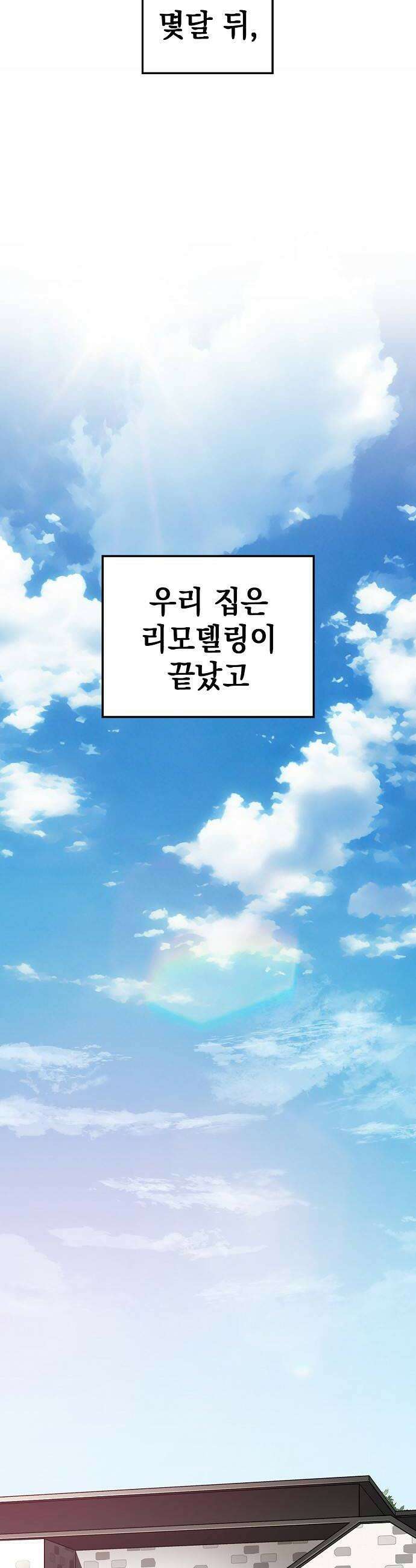 1초에 100만원 31화  자연희 11 마무리 시즌1 완결 16