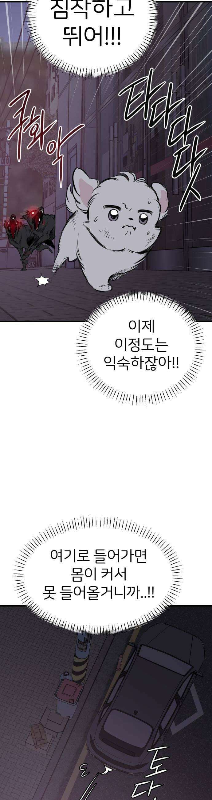 개같이 탈출 시즌2 8화 11