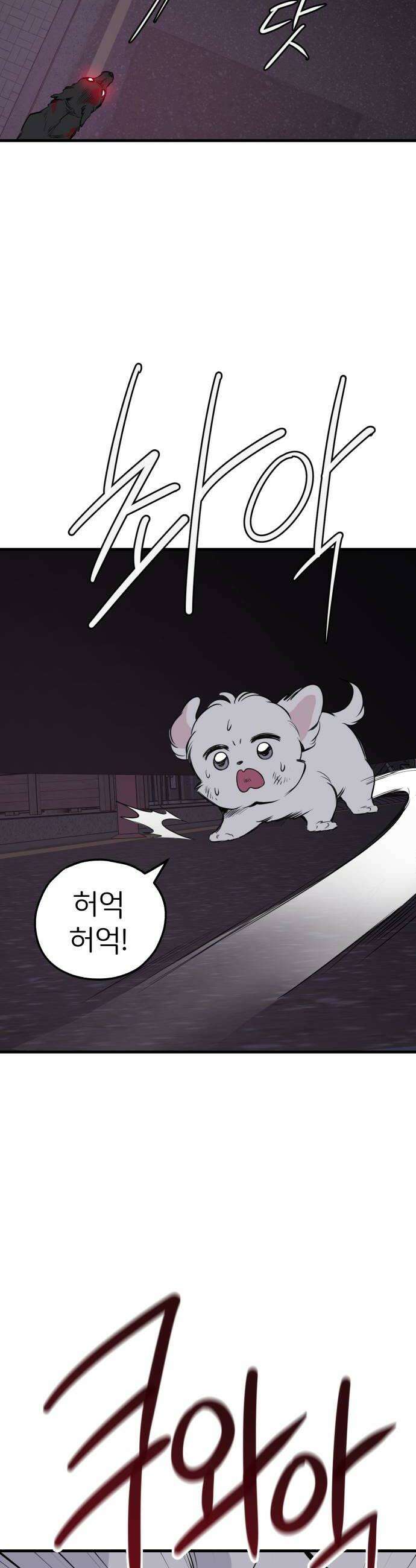 개같이 탈출 시즌2 8화 12