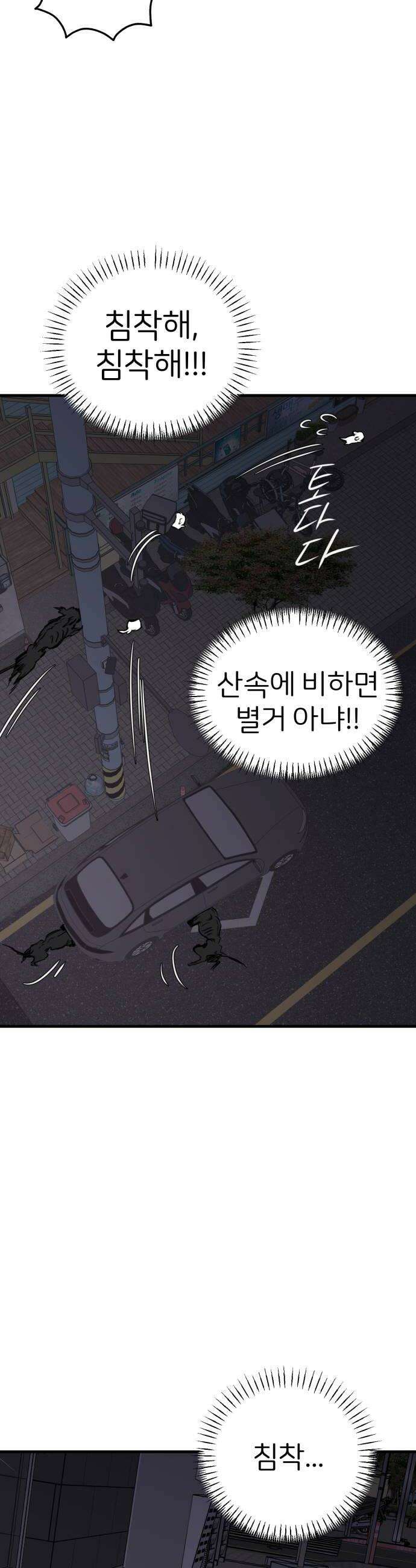 개같이 탈출 시즌2 8화 14