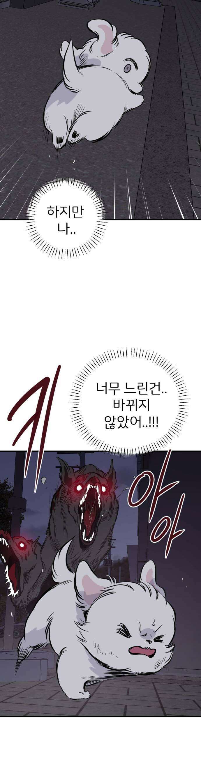 개같이 탈출 시즌2 8화 15