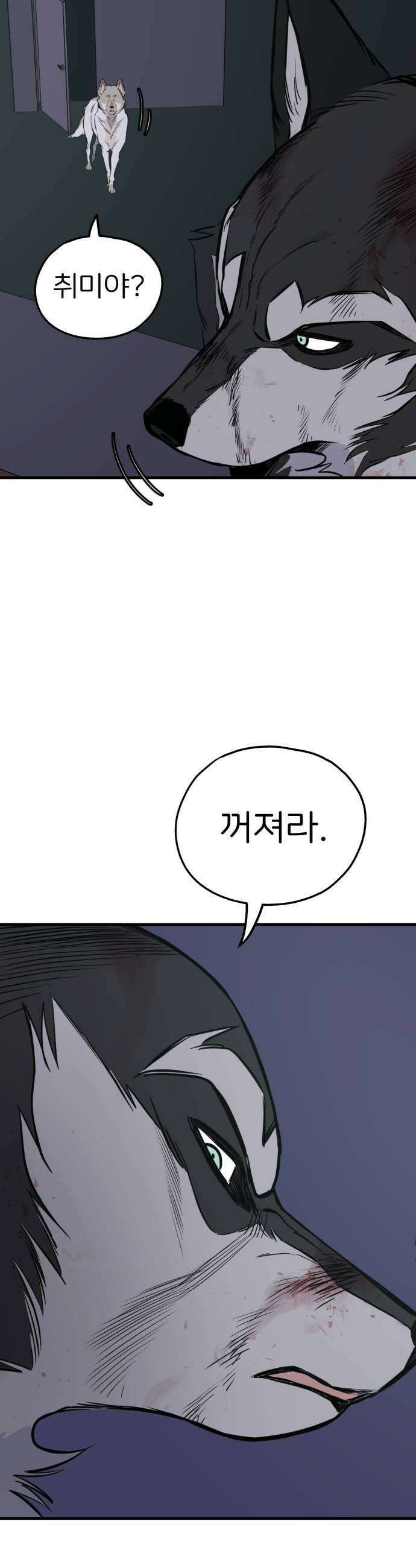 개같이 탈출 시즌2 8화 19