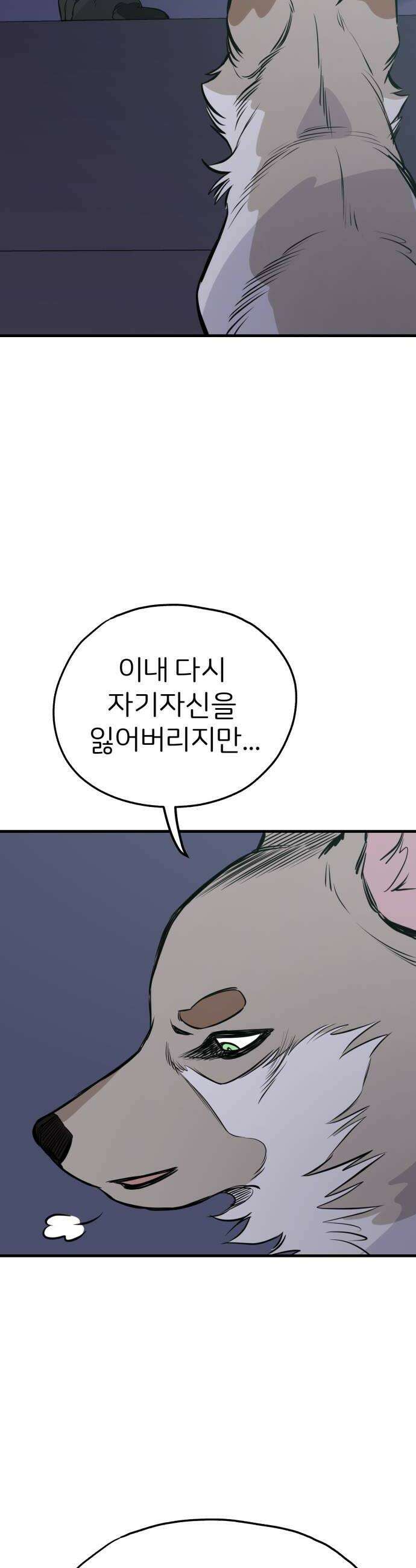 개같이 탈출 시즌2 8화 22