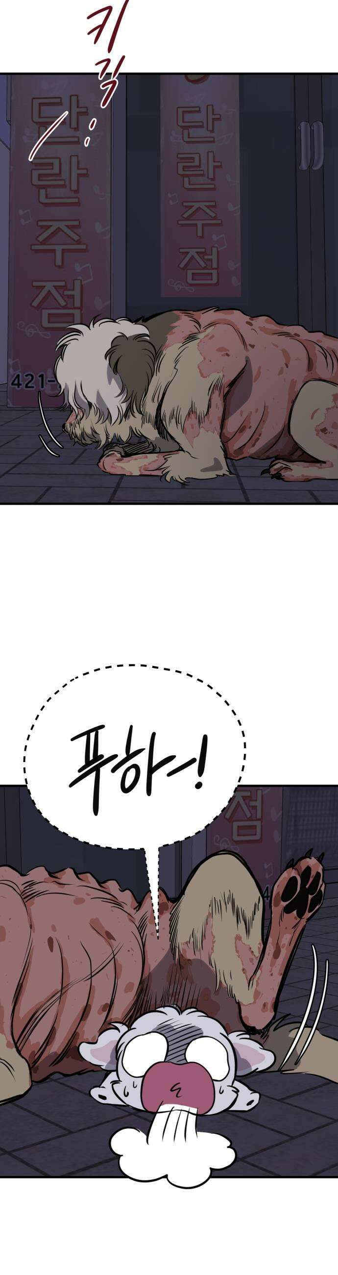 개같이 탈출 시즌2 8화 31