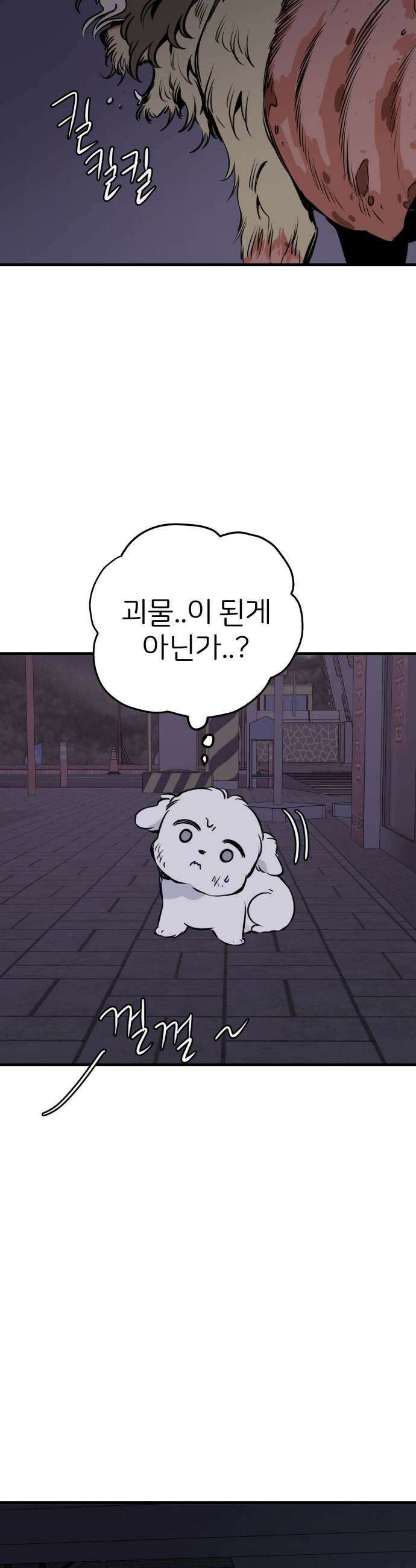 개같이 탈출 시즌2 8화 33