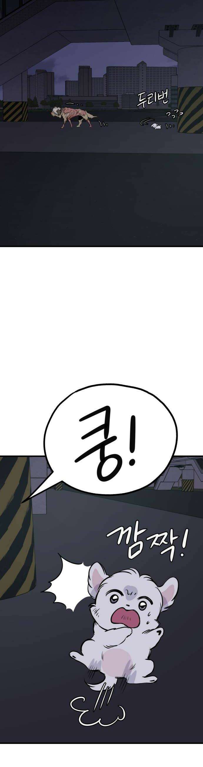 개같이 탈출 시즌2 8화 34