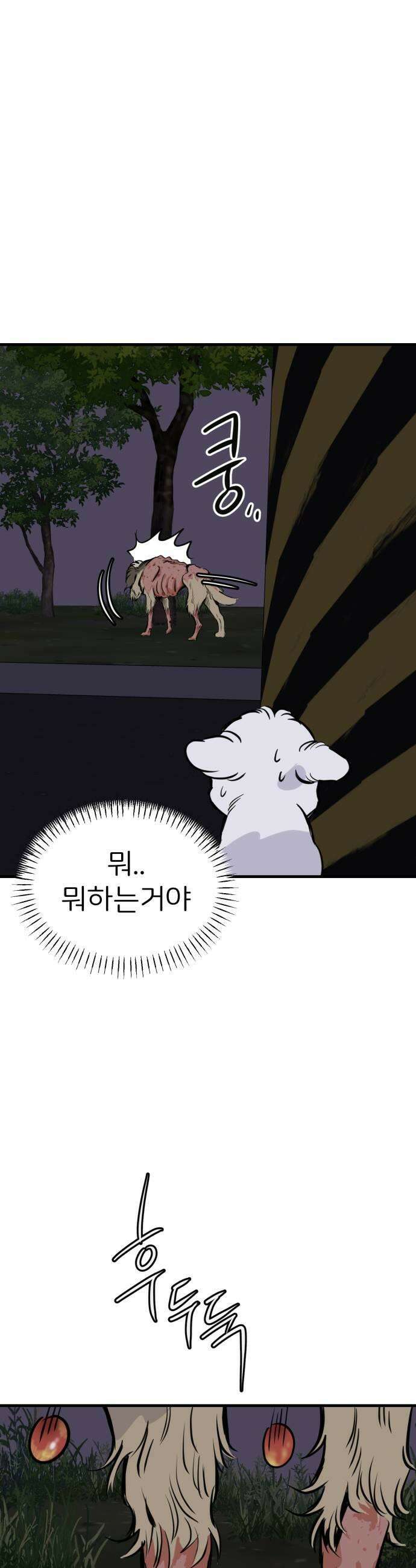 개같이 탈출 시즌2 8화 35
