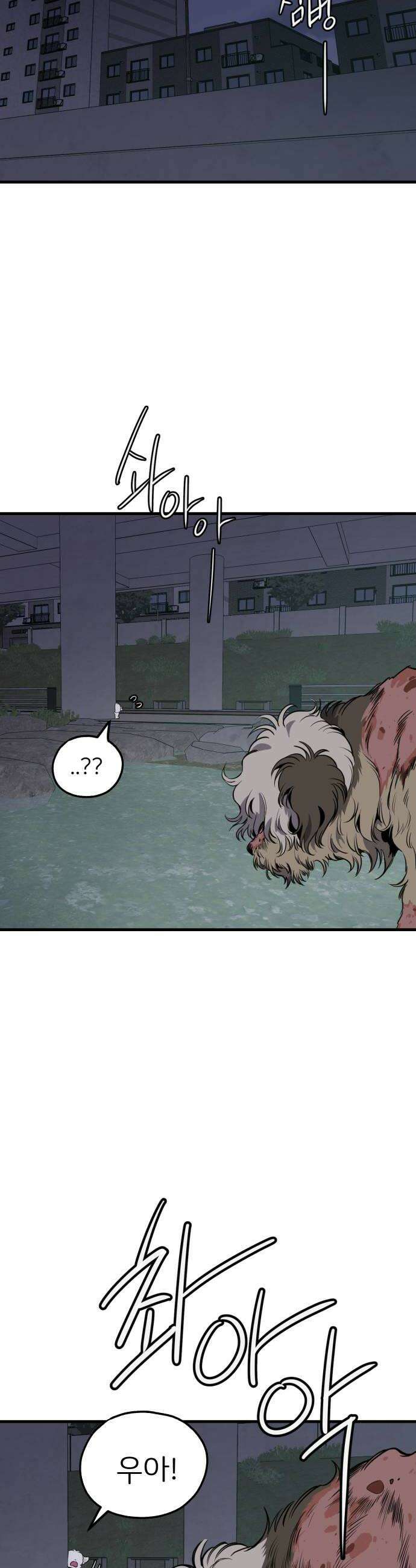 개같이 탈출 시즌2 8화 42