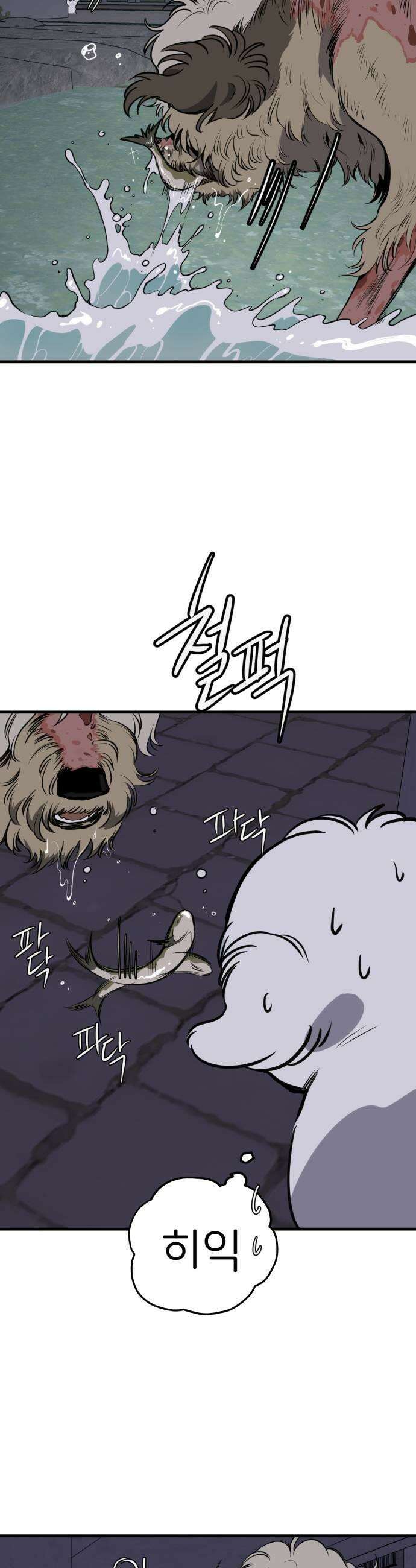 개같이 탈출 시즌2 8화 43