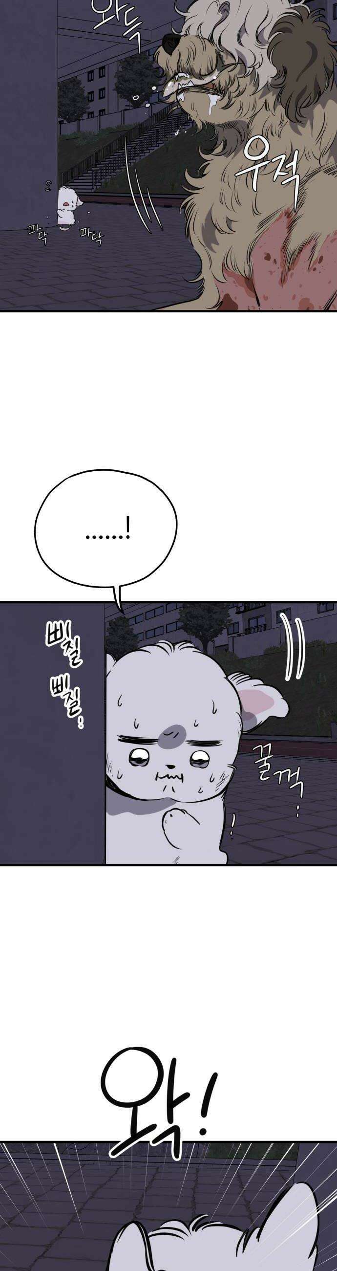 개같이 탈출 시즌2 8화 44
