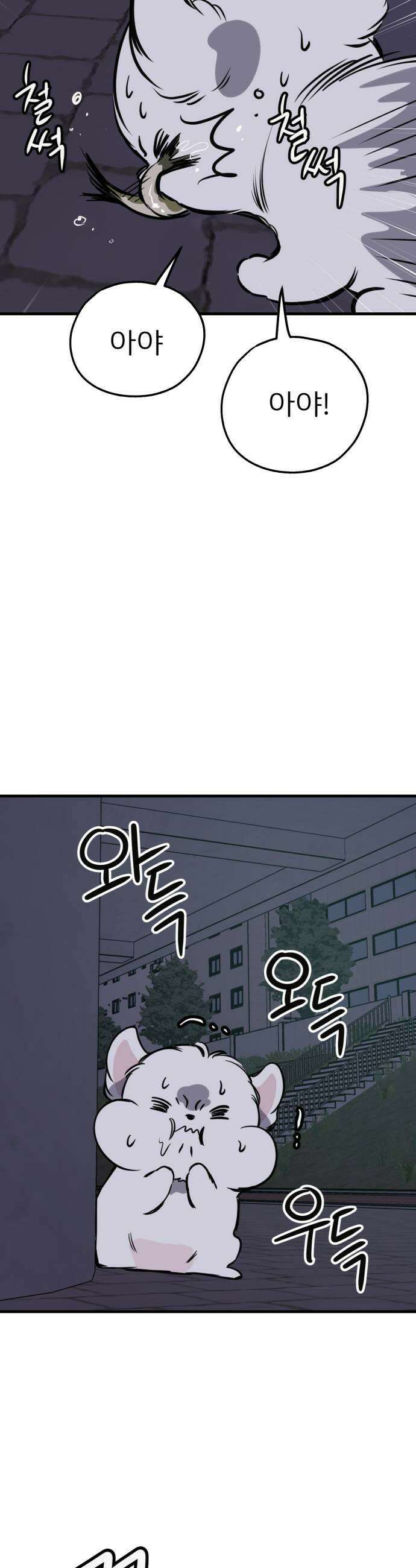 개같이 탈출 시즌2 8화 45