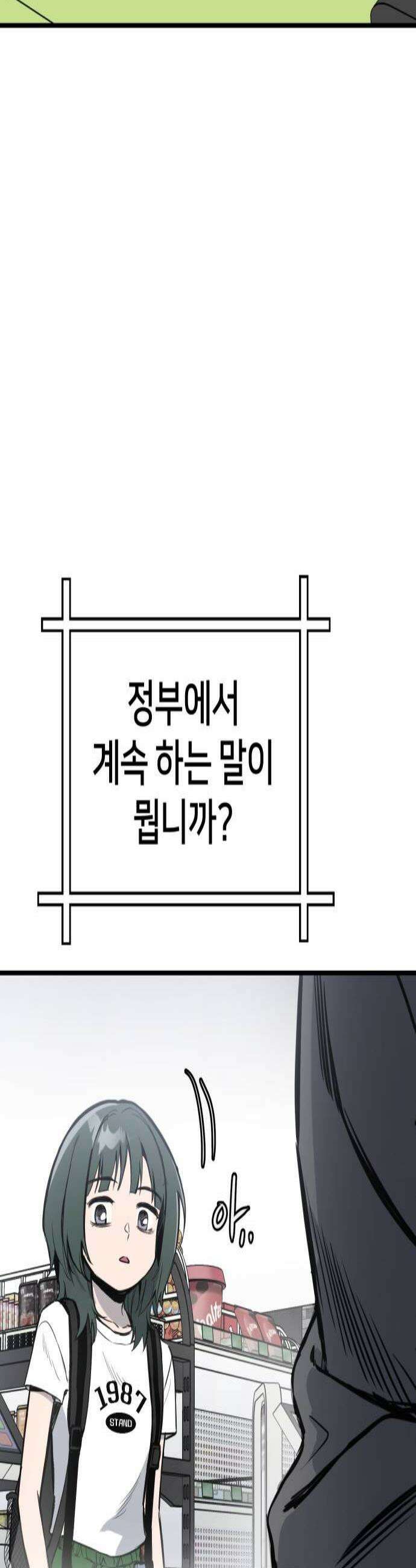 개같이 탈출 시즌2 16화 2