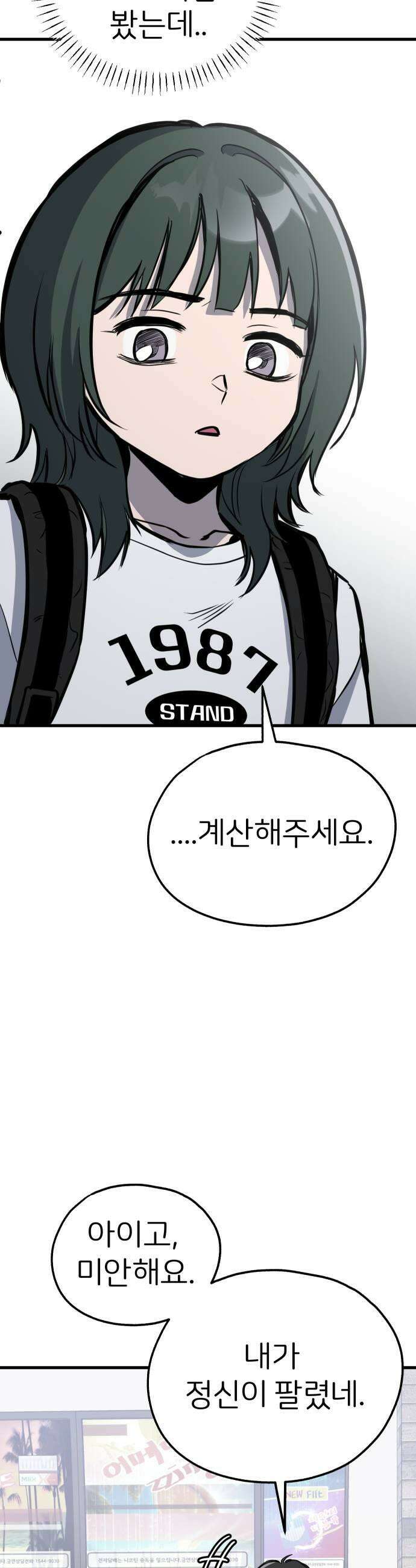 개같이 탈출 시즌2 16화 5