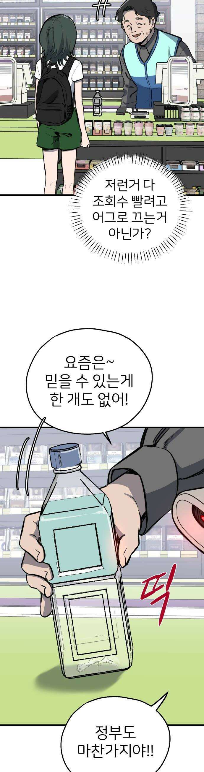 개같이 탈출 시즌2 16화 6