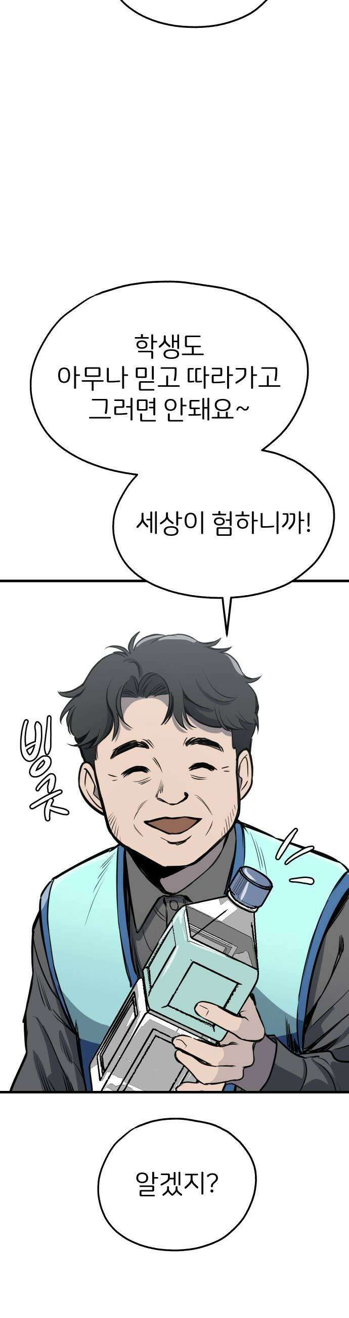 개같이 탈출 시즌2 16화 7