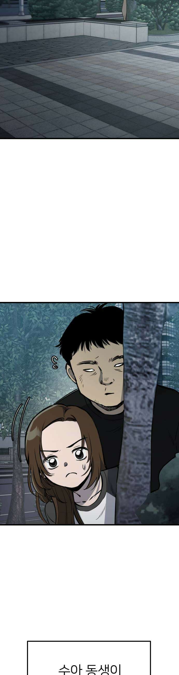 개같이 탈출 시즌2 16화 11