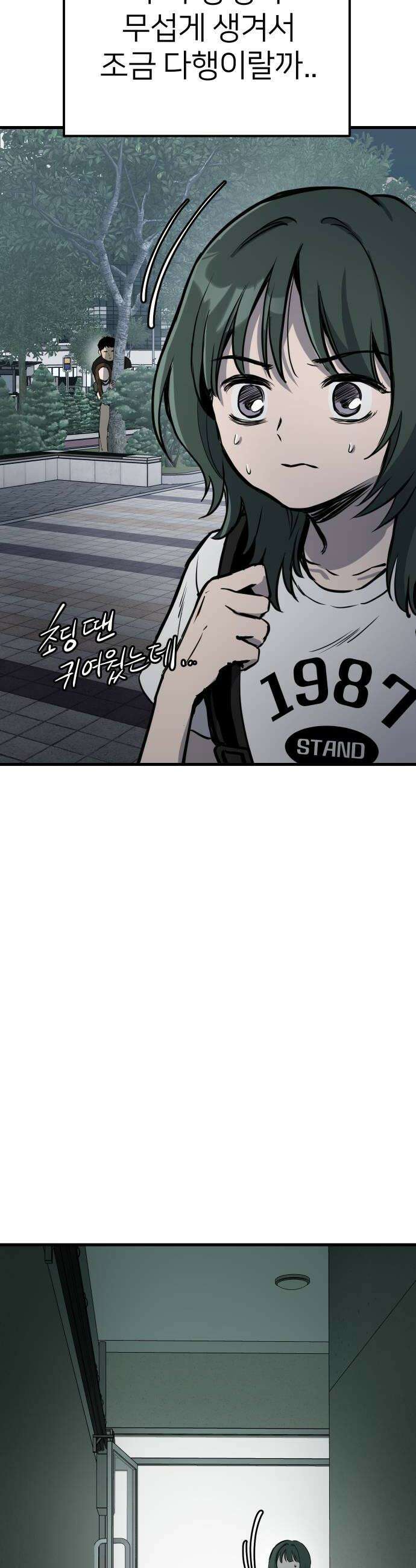 개같이 탈출 시즌2 16화 12