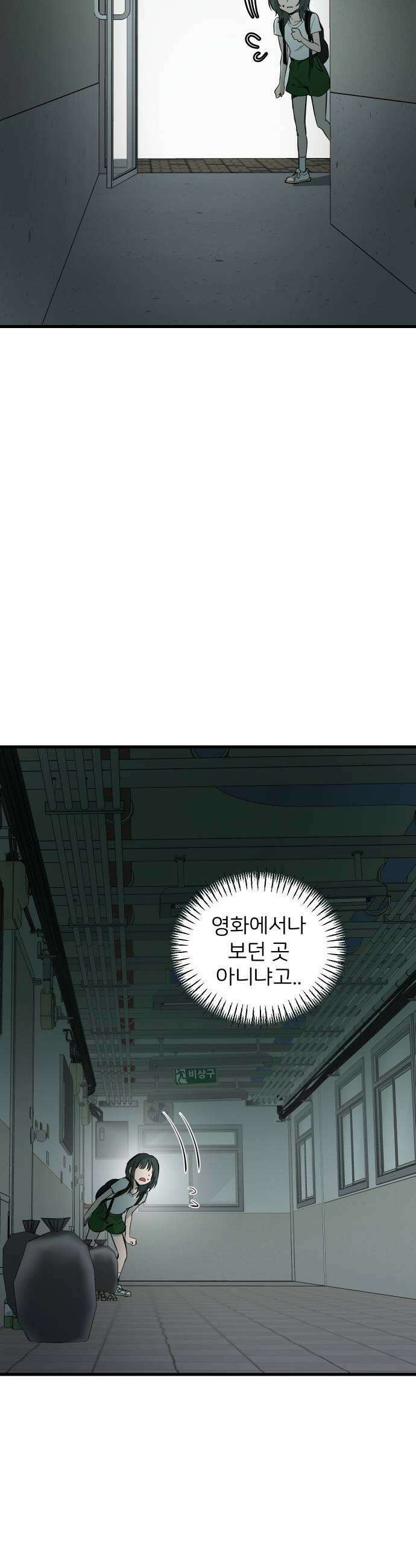 개같이 탈출 시즌2 16화 13