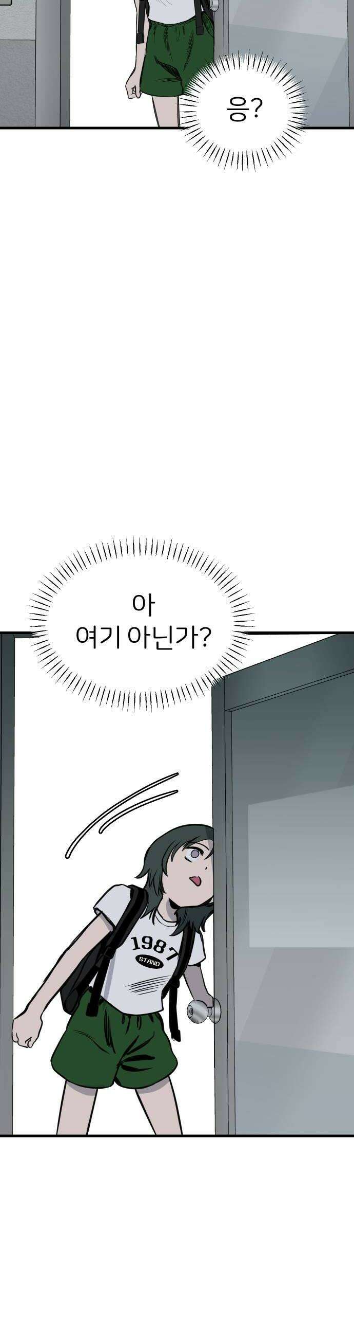 개같이 탈출 시즌2 16화 18