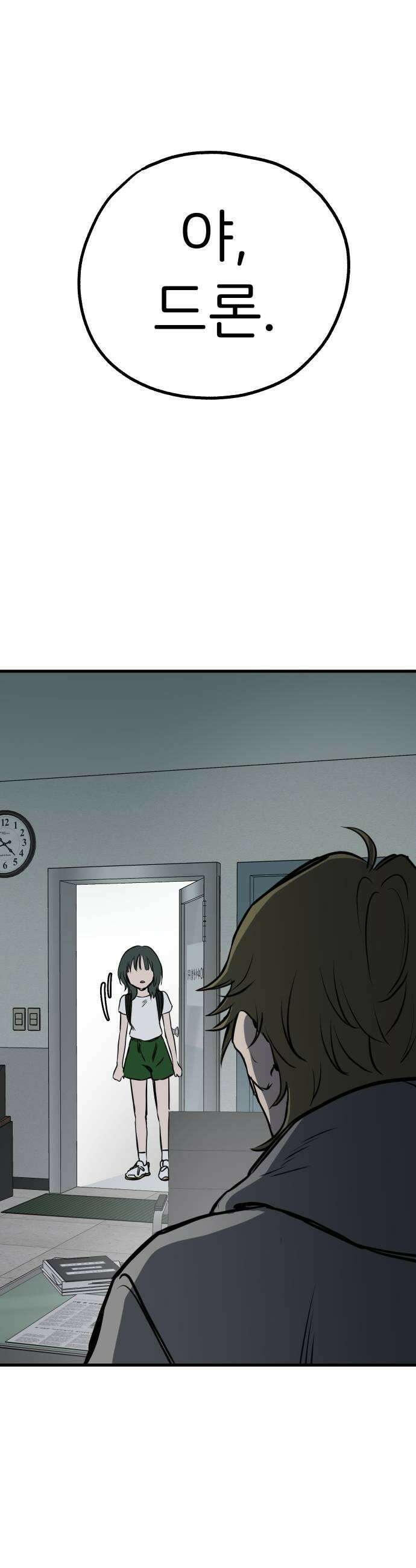 개같이 탈출 시즌2 16화 19