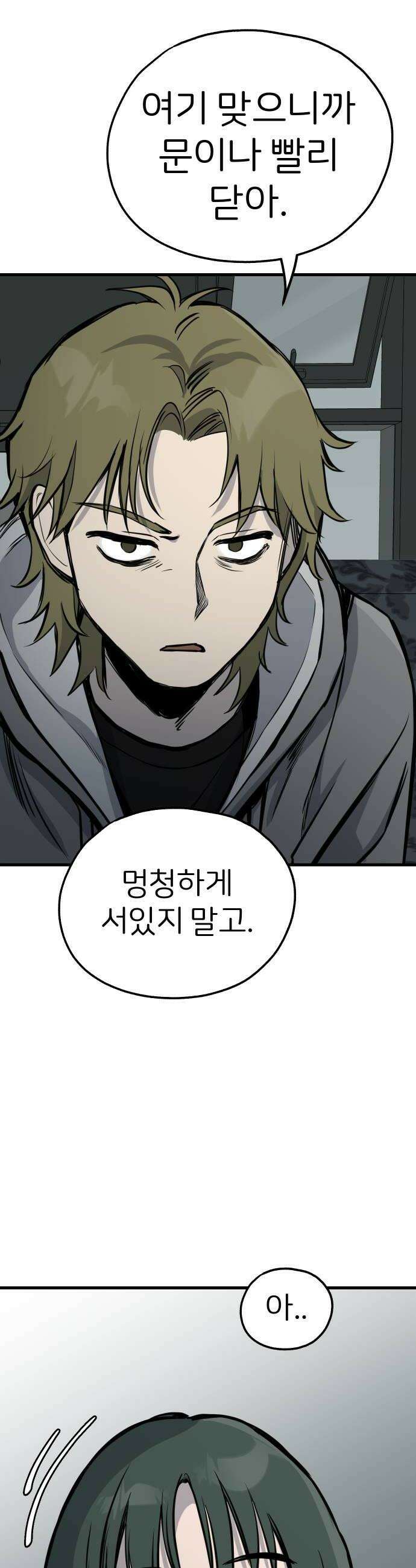 개같이 탈출 시즌2 16화 20