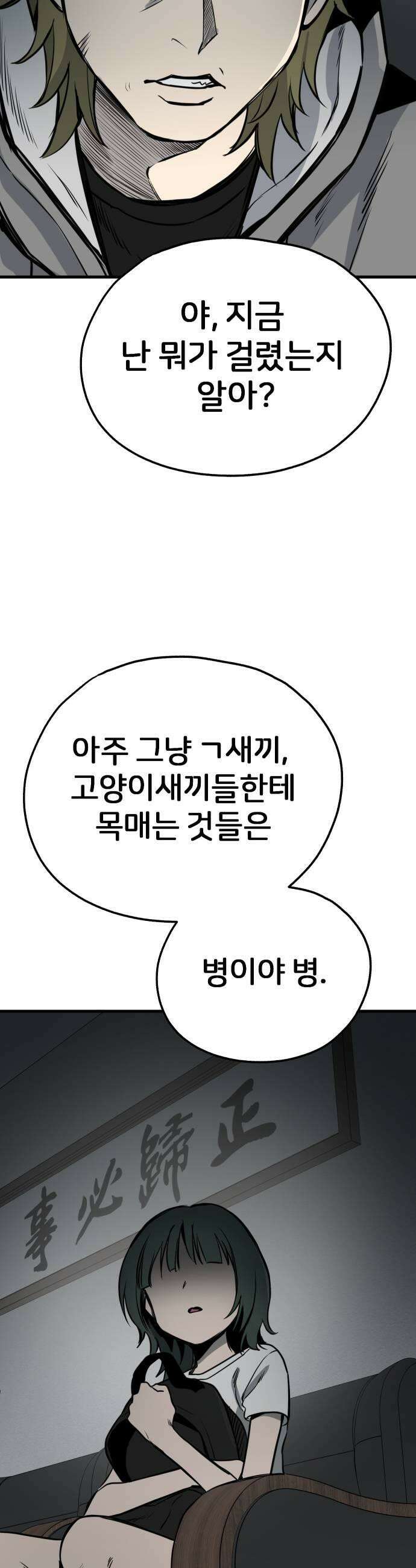 개같이 탈출 시즌2 16화 23