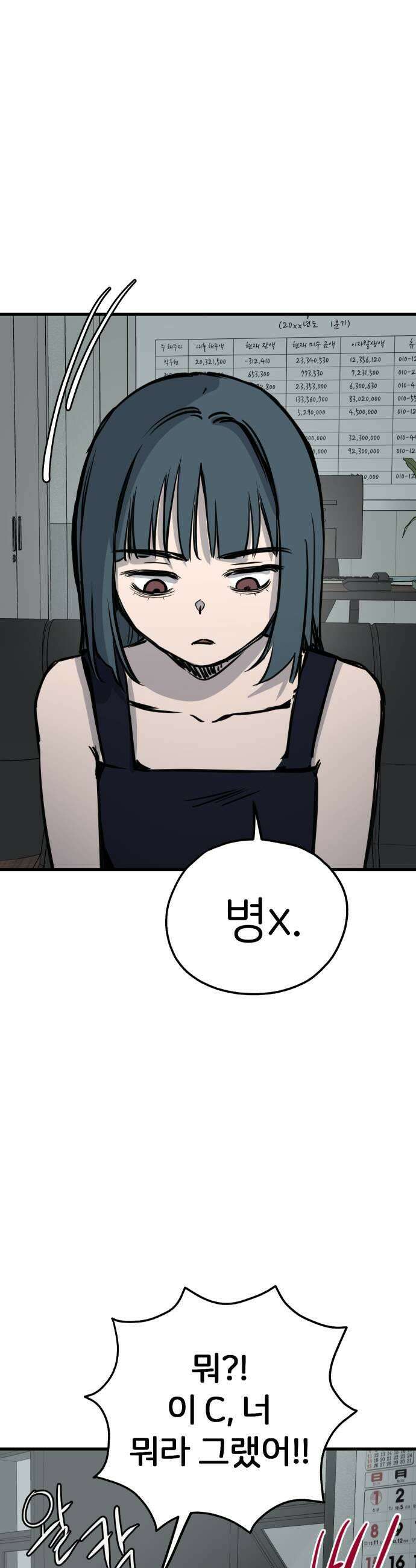 개같이 탈출 시즌2 16화 25