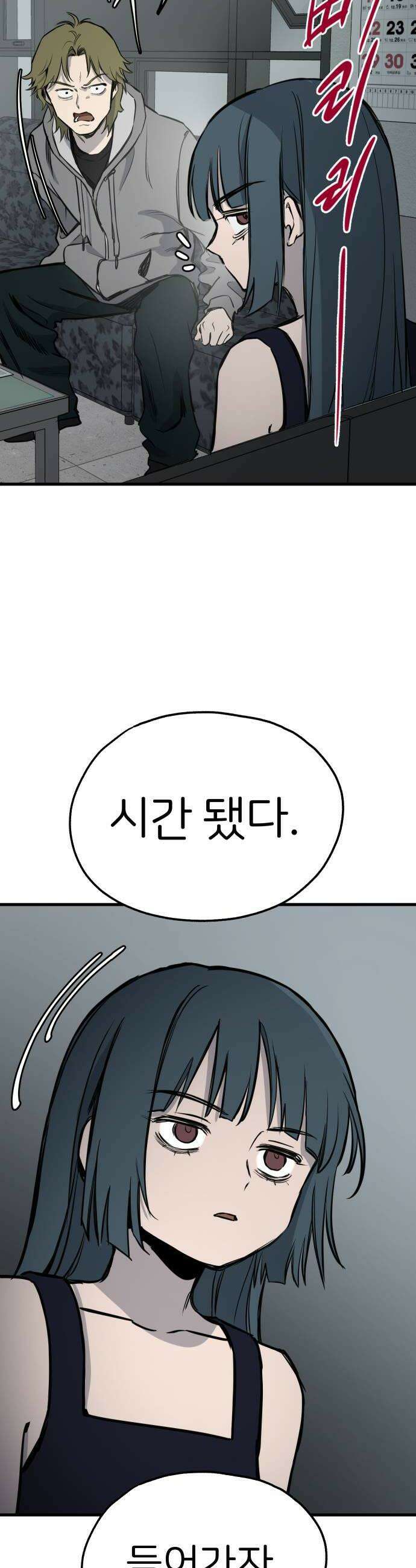 개같이 탈출 시즌2 16화 26