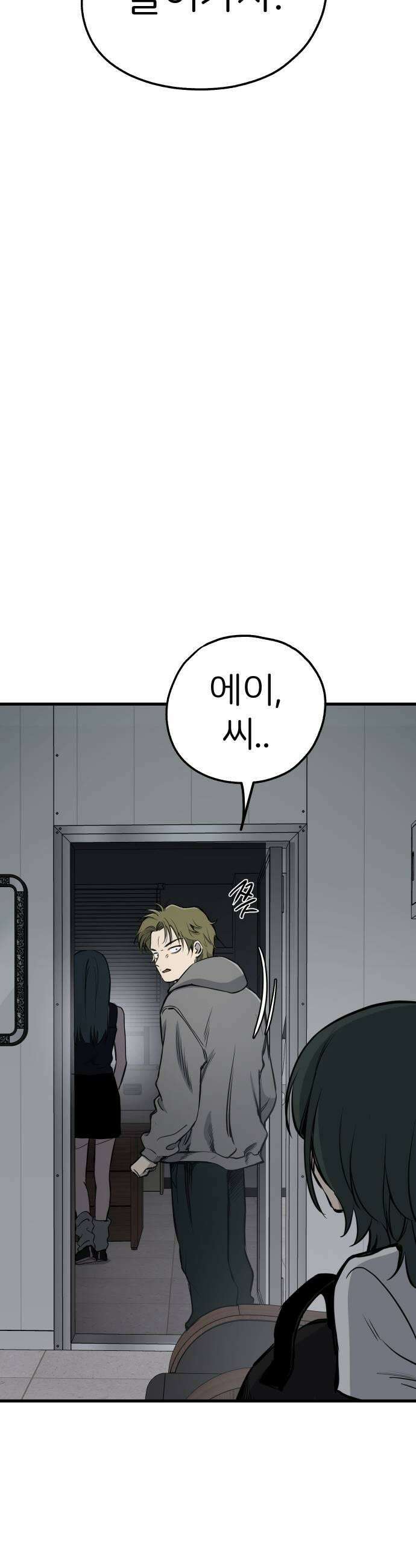 개같이 탈출 시즌2 16화 27
