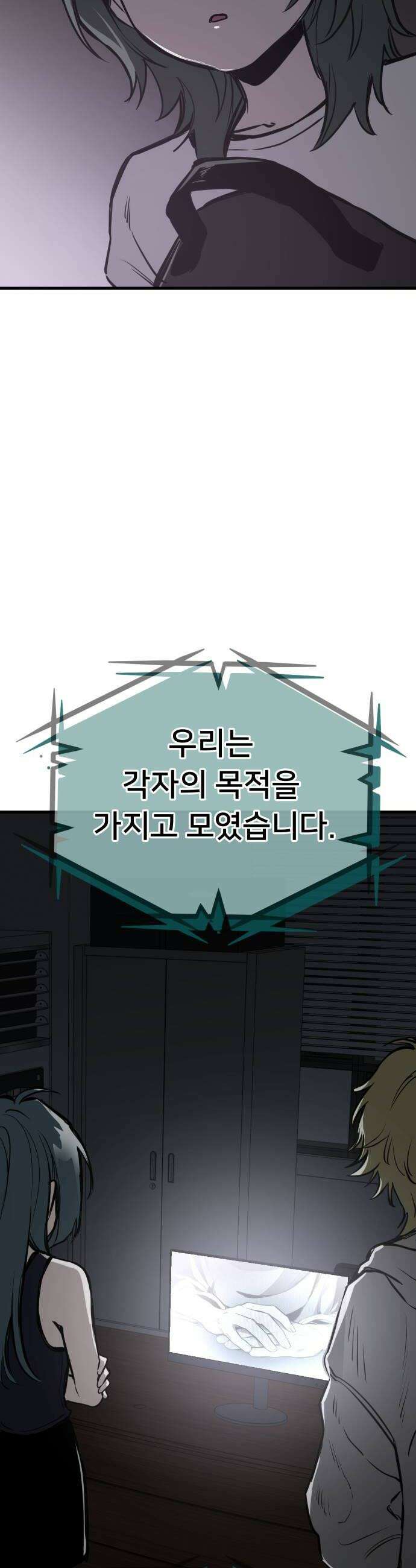 개같이 탈출 시즌2 16화 30