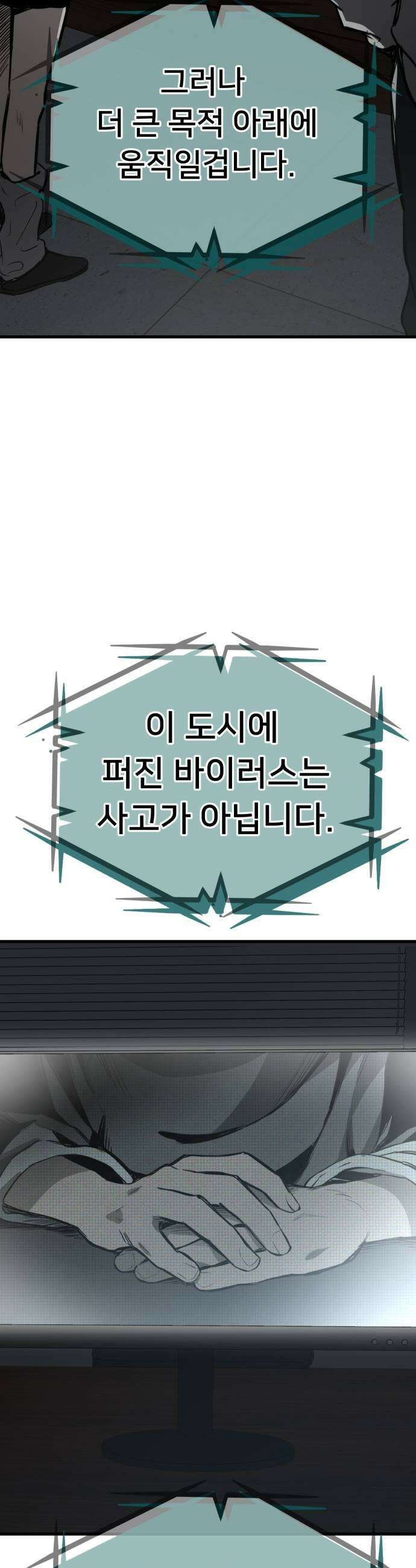 개같이 탈출 시즌2 16화 31